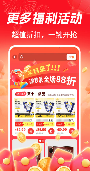 购物优惠券多多app图3