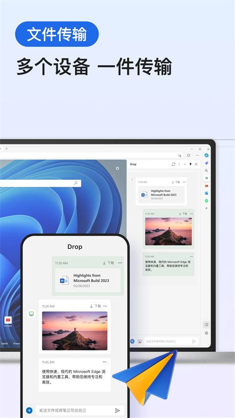 Edge官网版图3
