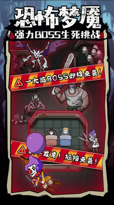 入侵异世界游戏图2