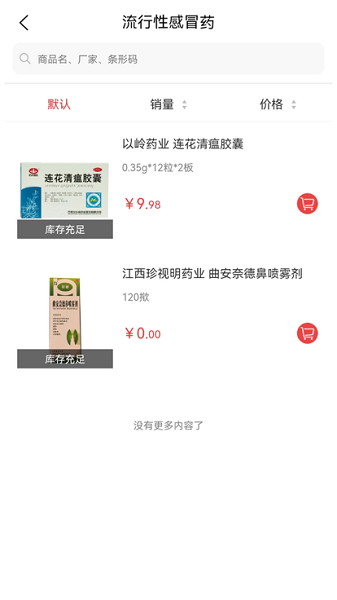 和力通app图1