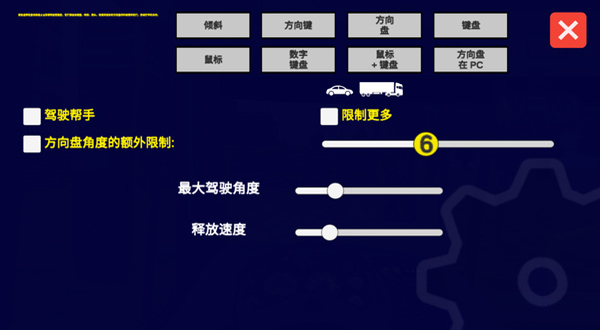 宇通客车模拟器图1