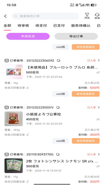 悠淘app图2