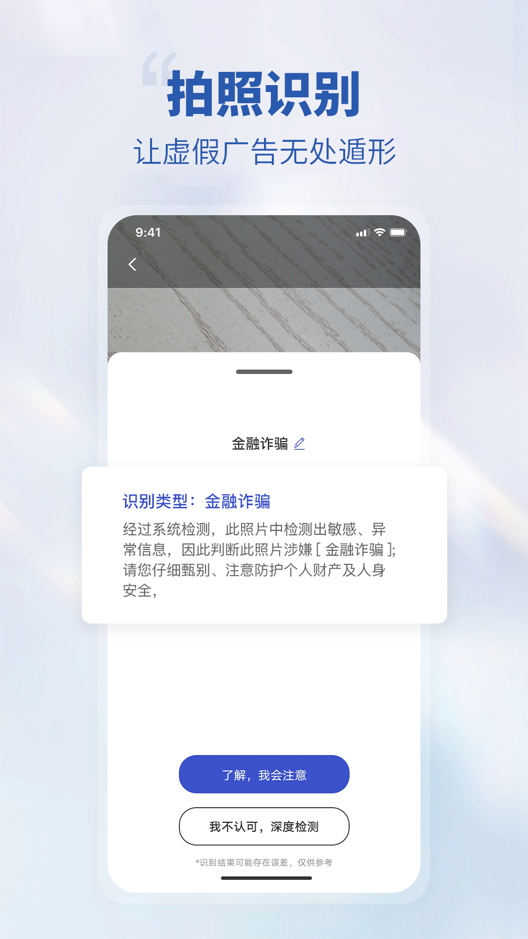 搏兔卫士软件图2