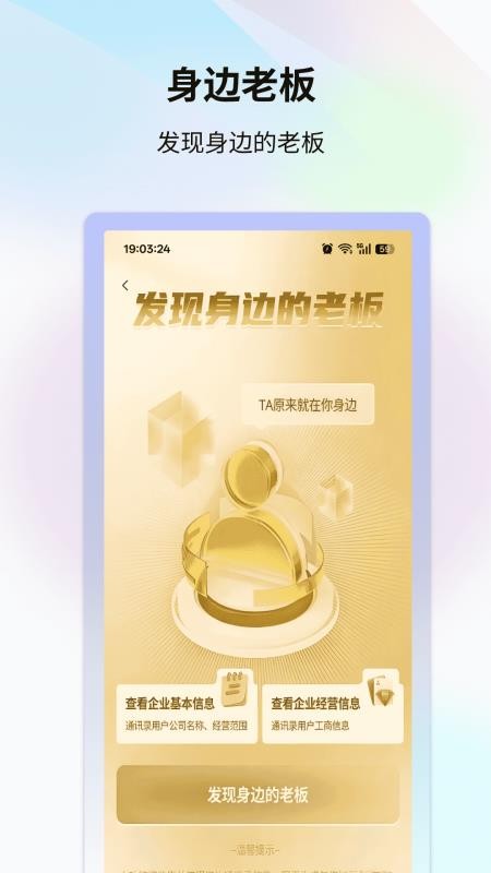 超流AI获客app图3