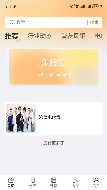 乐龄汇app图3