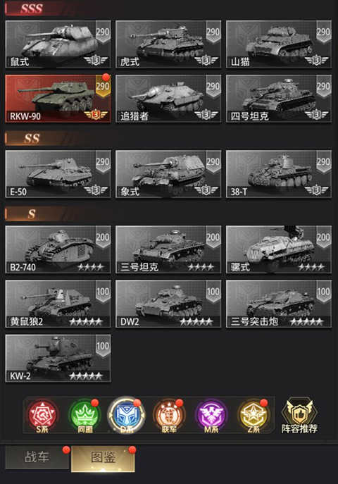 坦克兄弟连（0.05折）安卓版图3