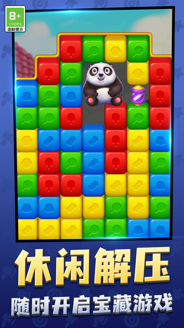 消除王国游戏图1