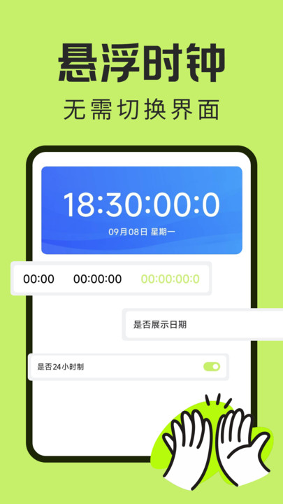 起床闹钟时钟软件图3