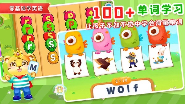 宝宝学英文字母app图2