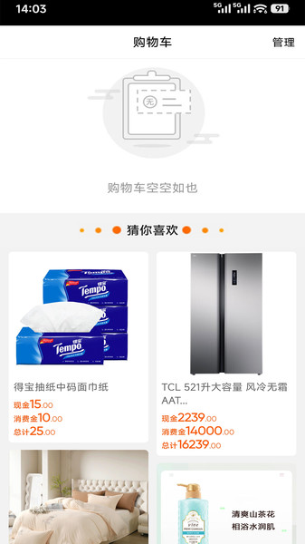 康多甄选app图3