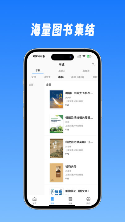 贝壳图书软件图4
