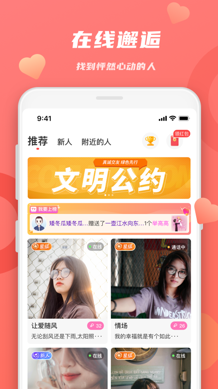 恋恋app图3
