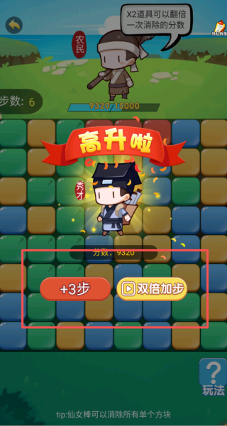 消消混官场游戏