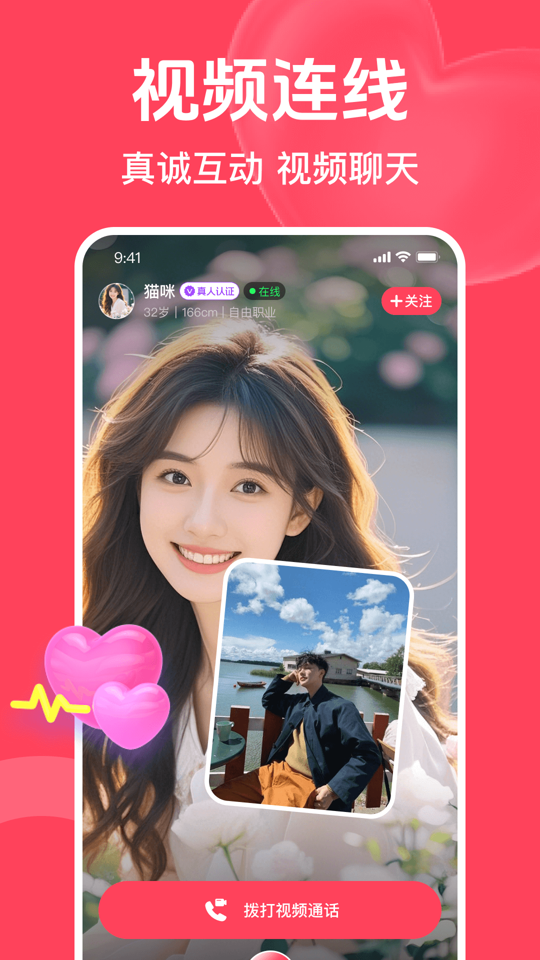 两性甜爱app图1