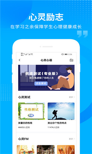 汇高考app图5