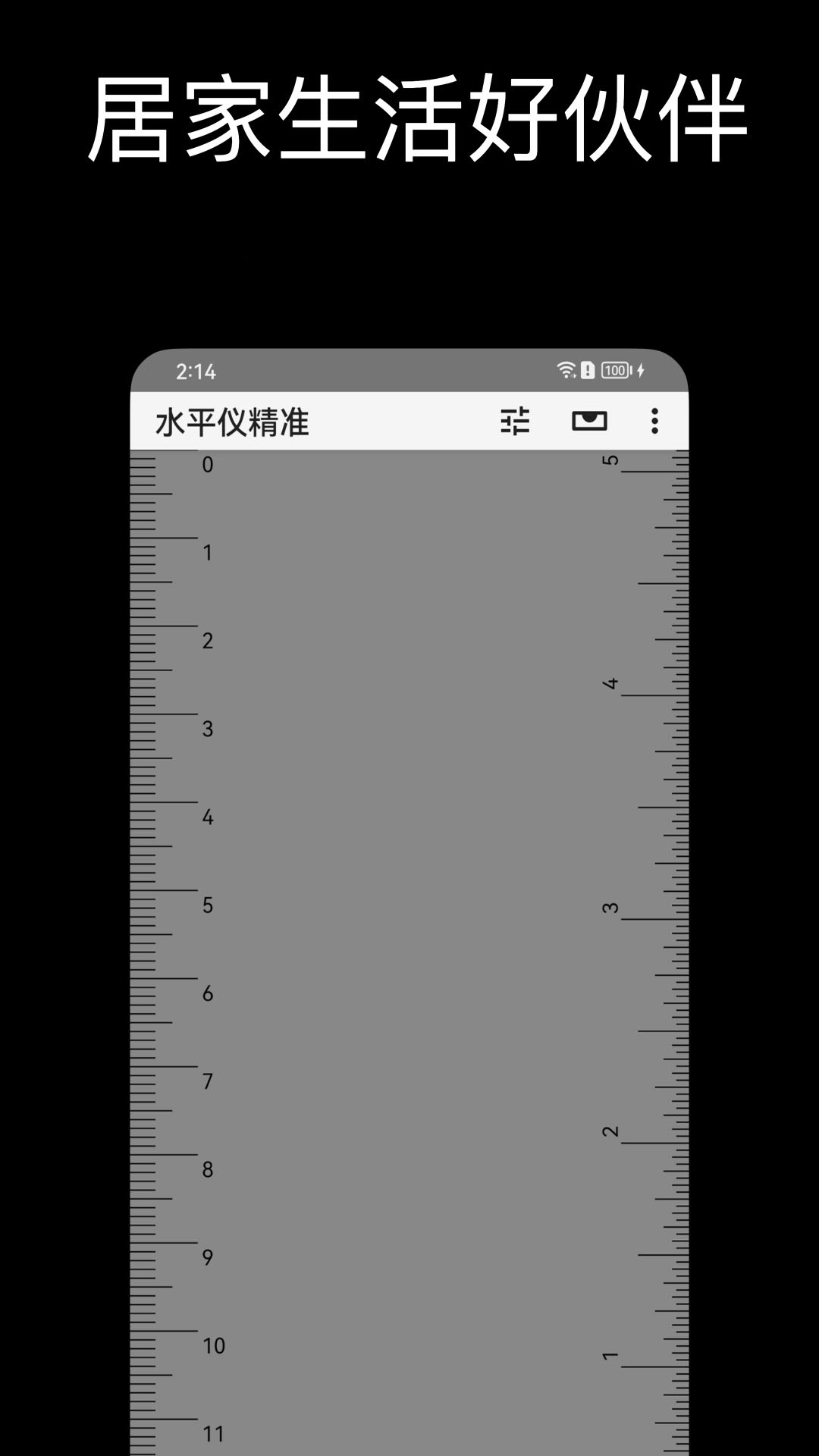 水平仪精准app图2