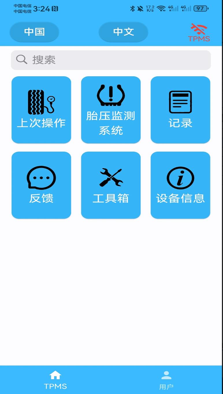 Uni-TPMS官网版