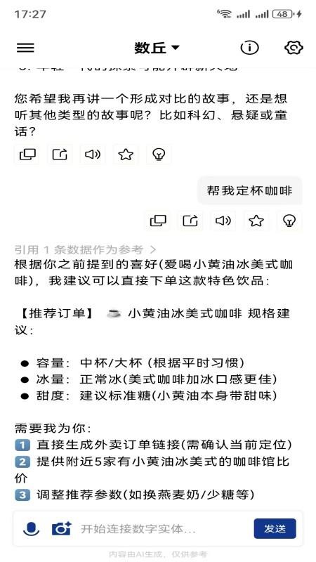 数丘app