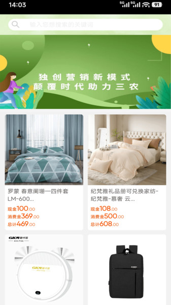 康多甄选app图1