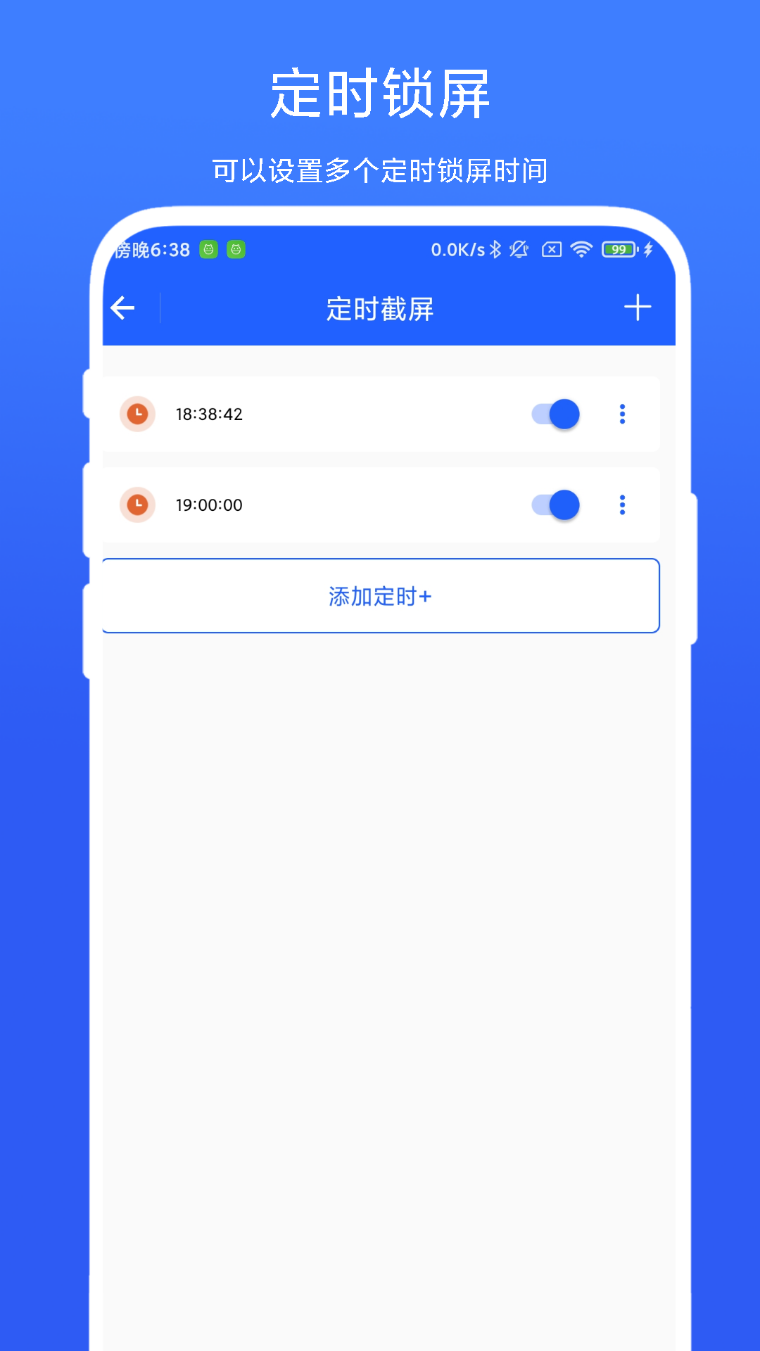 一键锁屏精灵app