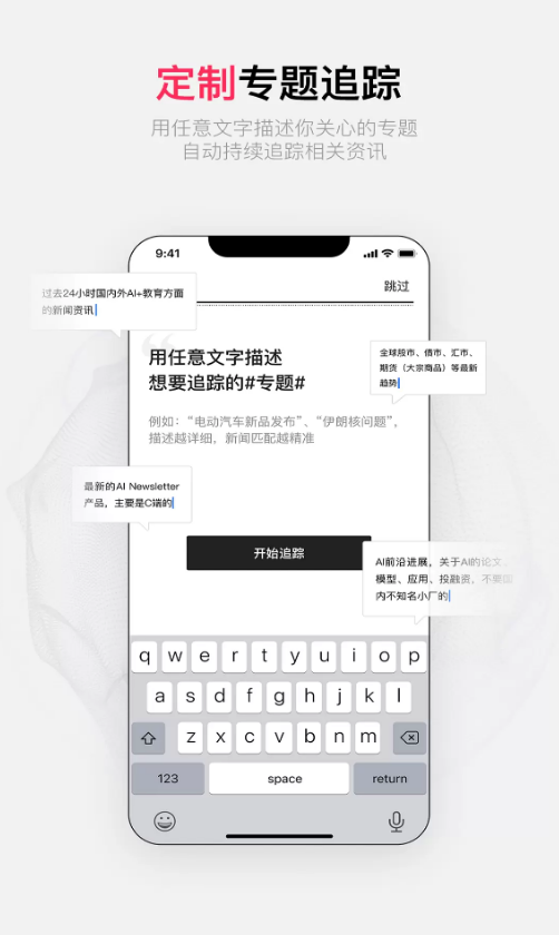 YouNews app图3