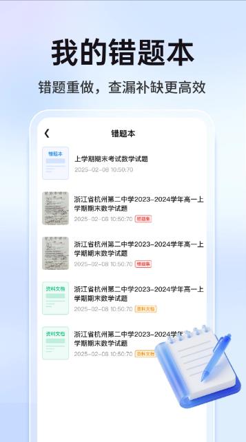 大学搜题助手免费版图4