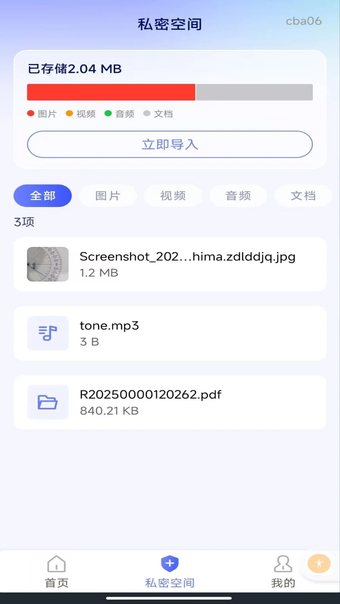 软件隐藏计算器app图1