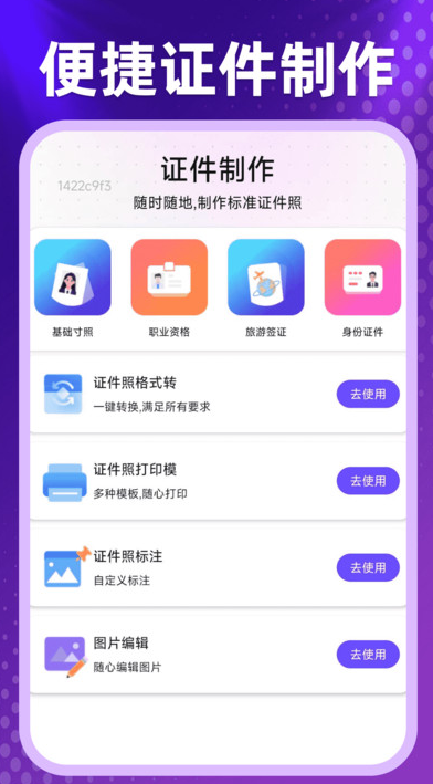 免费剪辑速剪app图1