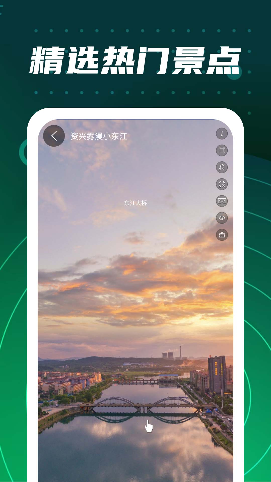奥维高清互动地图app图4
