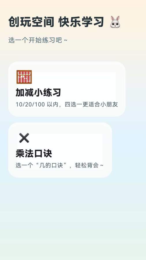 创玩空间app图1