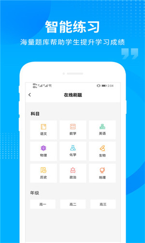 汇高考app图2
