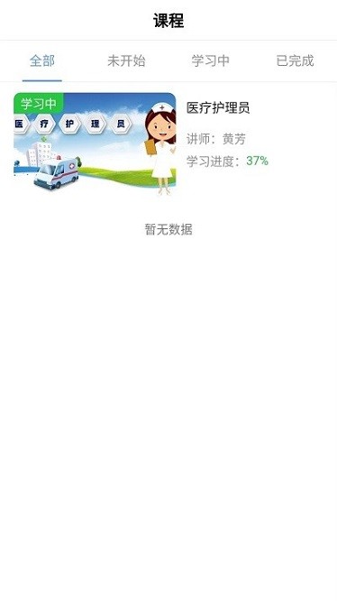 智林同学软件图2