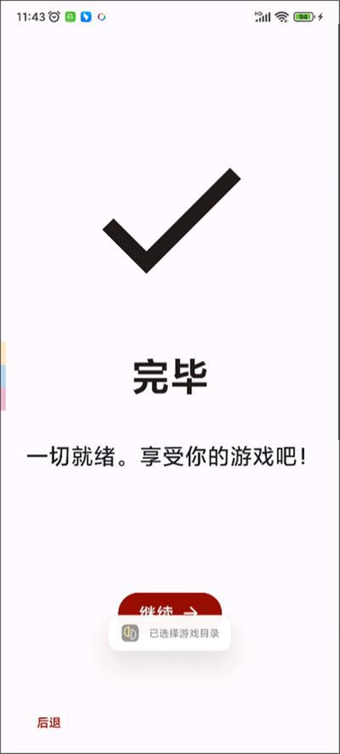 yuzu图4