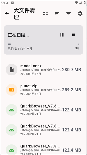 远航工具箱app图3