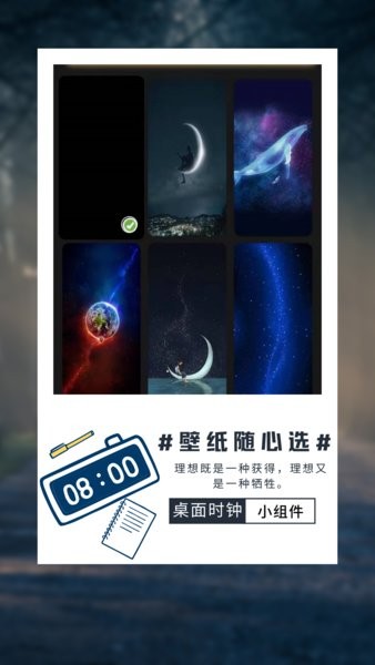 氢时钟软件图3