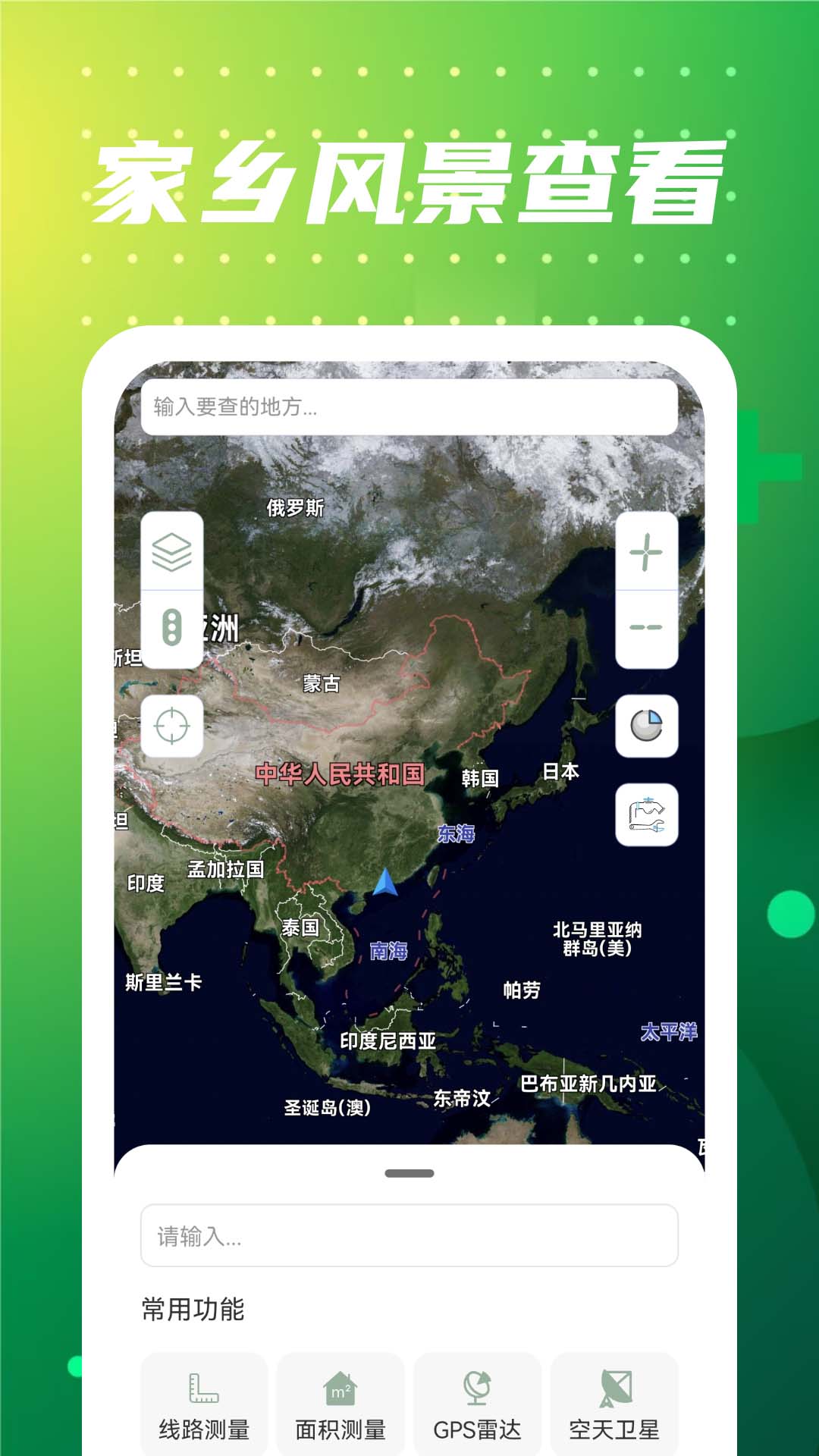 奥维高清互动地图app