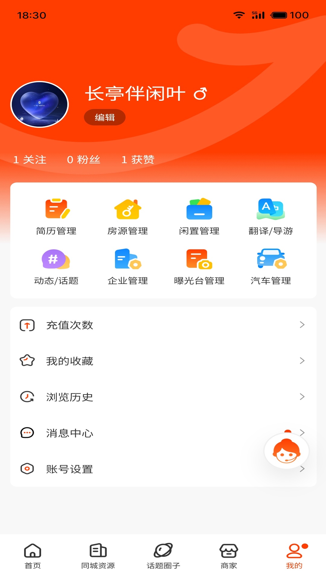 出国一站通官网版图1