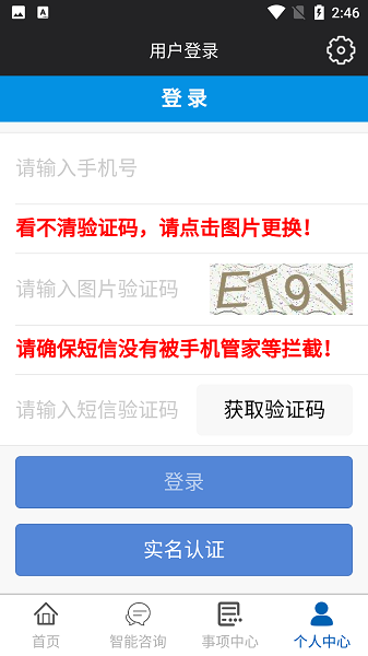 平安龙江app