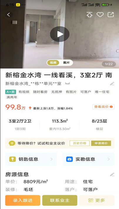 迈尔好房软件图2