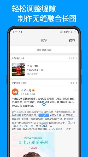 长图app图4