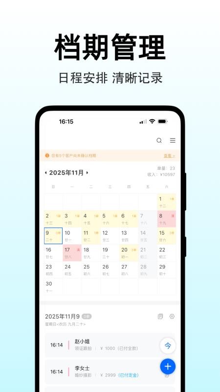 图秀主页app图3