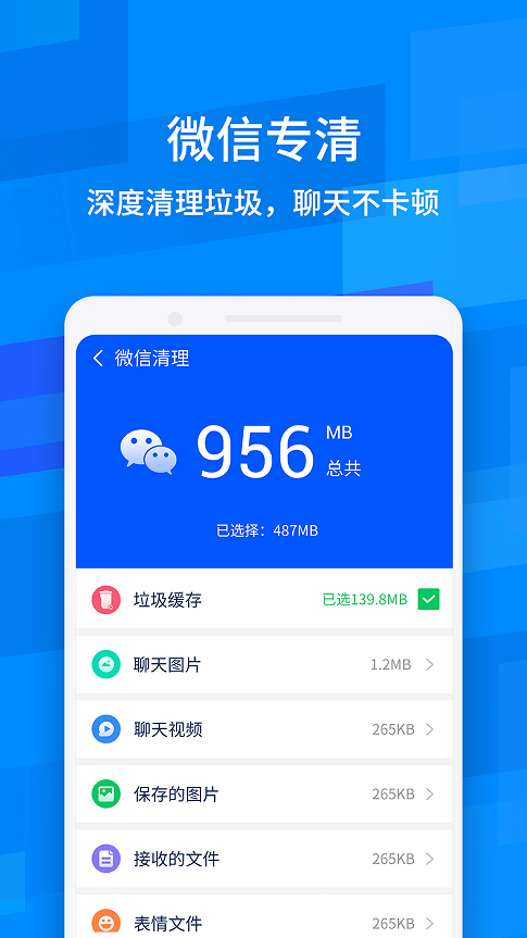 极速清理精灵app图3