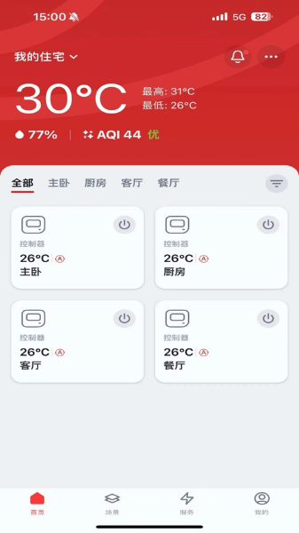 东芝空调app图2