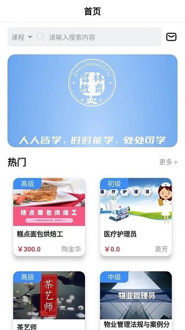智林同学软件