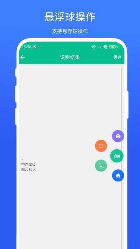 截图OCR工具app