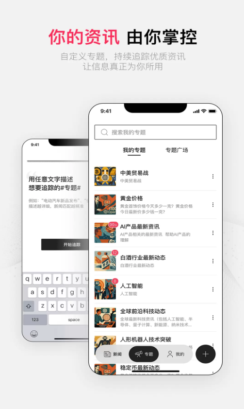 YouNews app