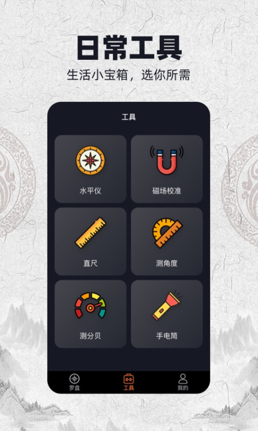 AR罗盘app图2