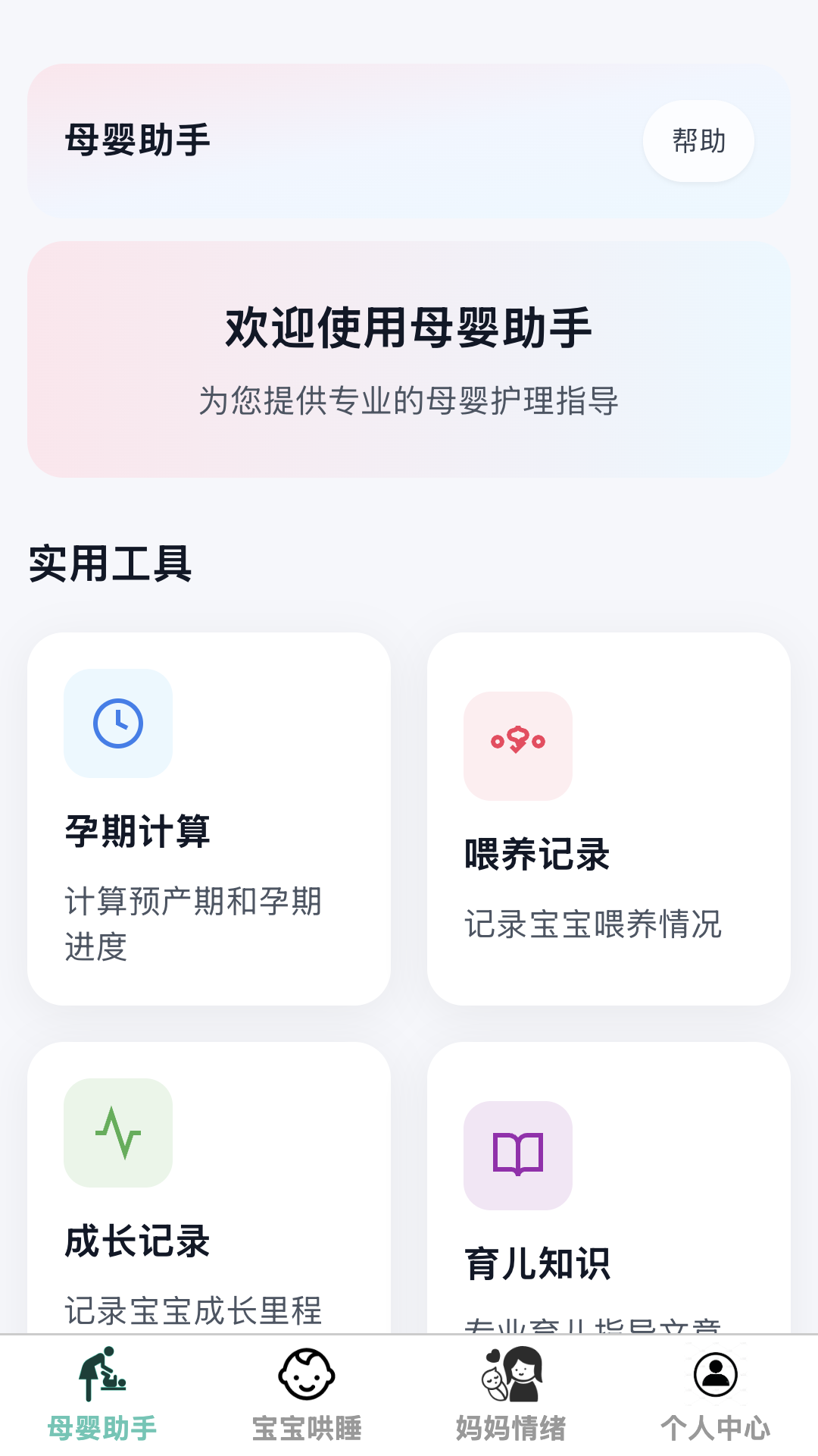 欢喜趣宝软件