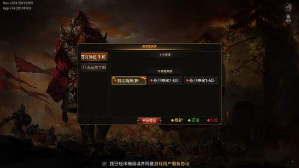 苍月神途安卓版图3
