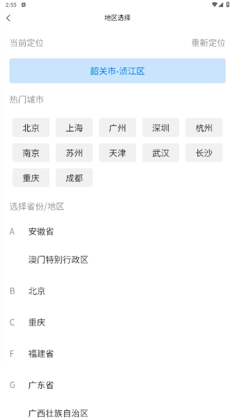 聚惠车友之家app图2